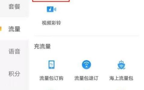 电信查流量的号码是多少？3种方法教你快速查询