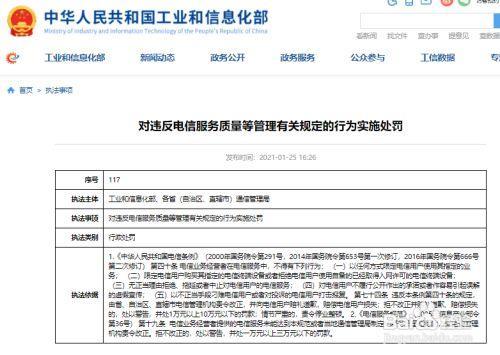 投诉电信运营商最狠的方法，让你的问题快速得到解决