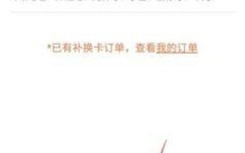 中国联通网上补卡申请攻略，简单3步轻松搞定