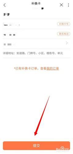 中国联通网上补卡申请攻略，简单3步轻松搞定