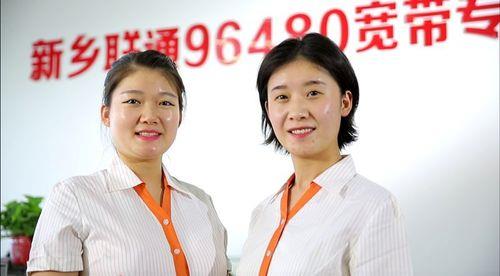 中国联通在线人工客服：7*24小时贴心服务
