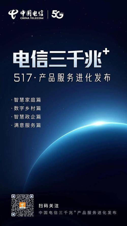 广东电信公众号：广东用户的“贴心管家”