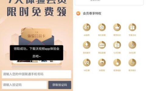 联通每个月免费领取会员，方法简单，省钱又划算