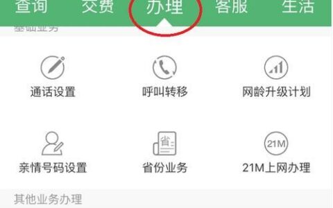 移动停机多久会自动注销号码？