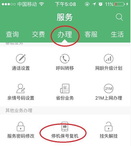 移动停机多久会自动注销号码？