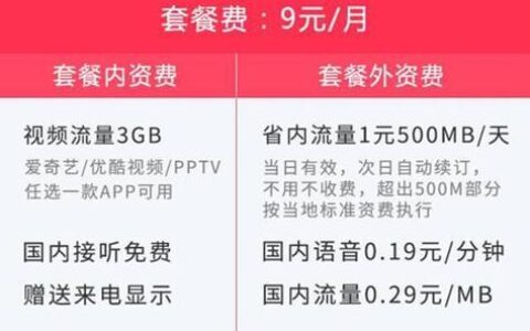 移动副卡月租多少钱？办理流程和注意事项一览