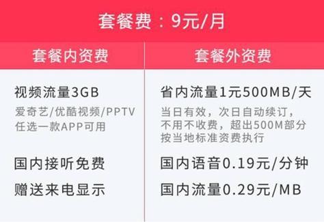 移动副卡月租多少钱？办理流程和注意事项一览