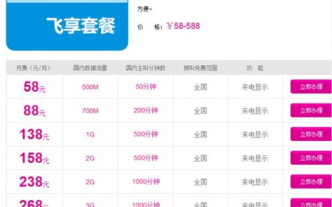 深圳移动宽带套餐资费一览表2023，月租低至99元