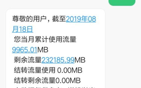 联通查流量发什么短信？
