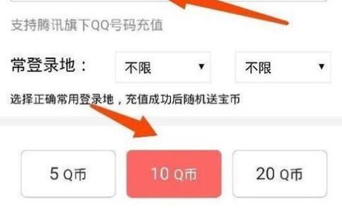 联通话费充Q币网站：轻松将话费变Q币