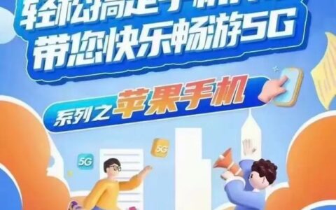 上海移动漫游套餐：畅游全球，无忧通信