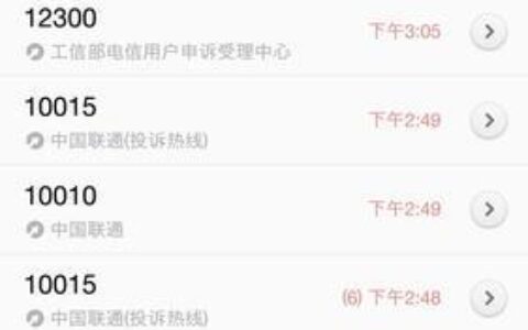 投诉联通最有效的投诉电话