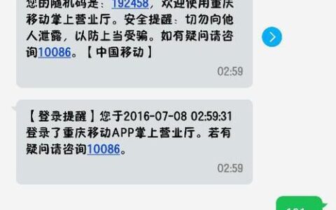 移动查流量发什么短信到10086？