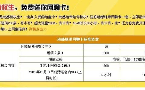 动感地带校园卡套餐：学生党的流量、通话、短信一站式解决方案