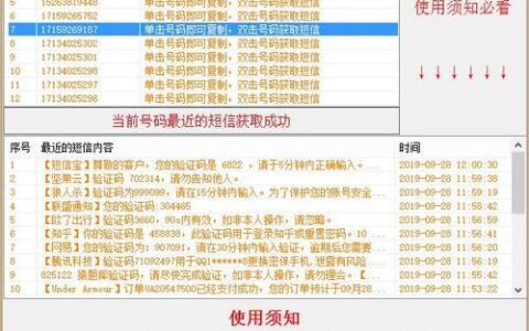 免费虚拟手机号验证码短信平台：简介与推荐
