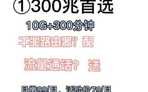 为什么不建议装300兆宽带？