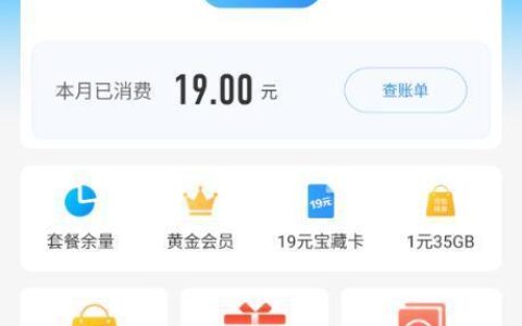 手机话费余额查询：快速掌握你的账户状况