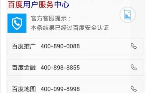 百度网盘客服电话24小时人工服务