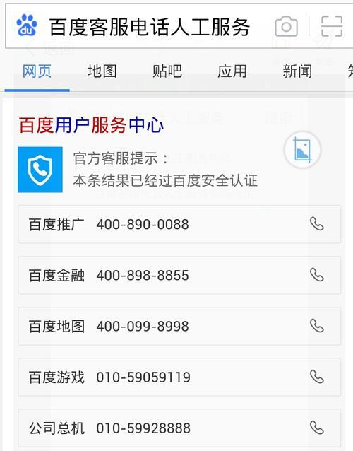 百度网盘客服电话24小时人工服务