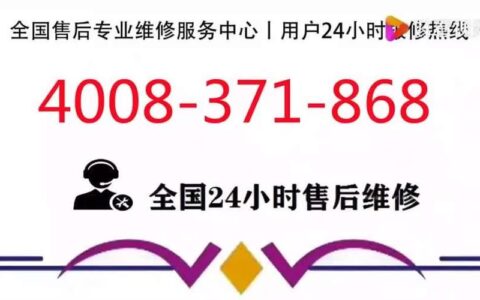 海信客服电话：24小时为您服务