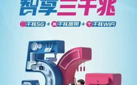 扬州电信宽带：稳定高速，畅享生活