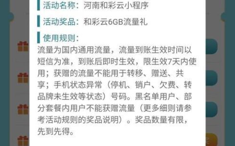 和彩云收费吗？