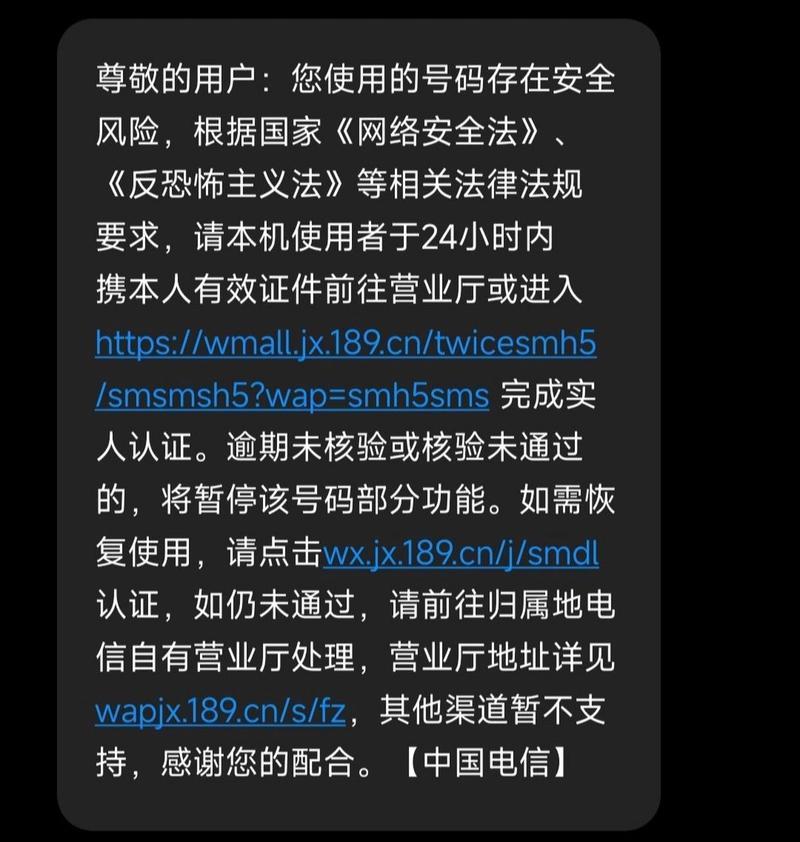 电信手机号码被暂停服务是什么意思？