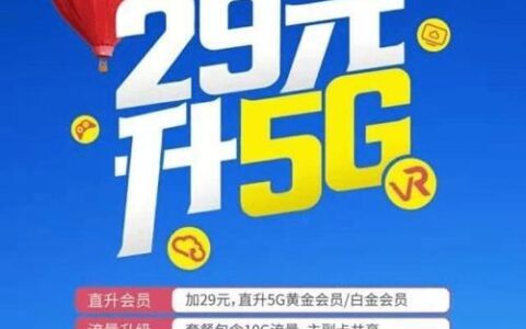 上海电信新春特惠活动，优惠多多，福利满满！