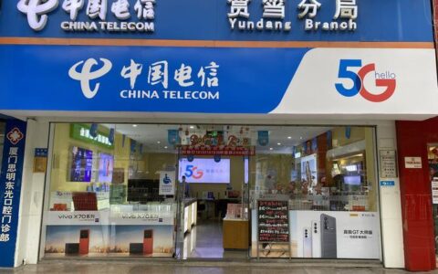 厦门电信网上营业厅：便捷生活，掌上办理