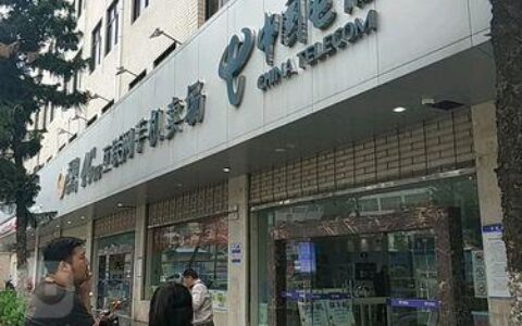 中国电信深圳网上营业厅：一站式服务，尽享便捷生活