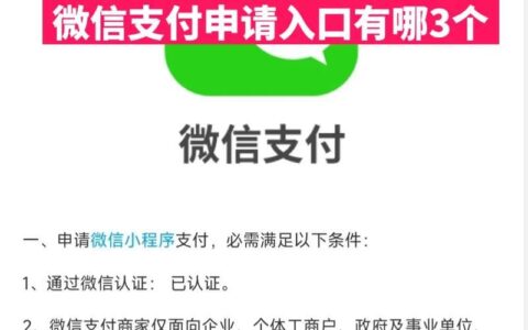 微信商户号注销流程详解