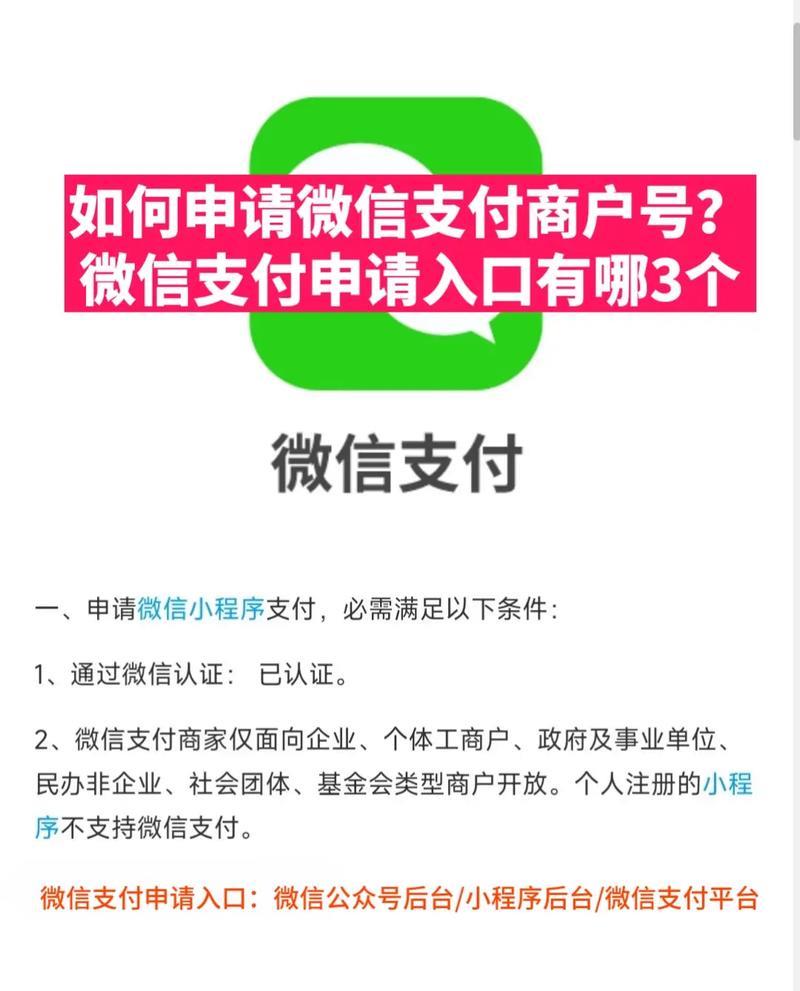 微信商户号注销流程详解