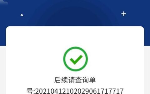 号码标记清除平台：还你一个清净的号码