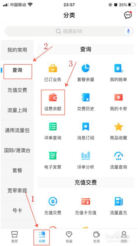 湖南移动查话费详单：多种方式轻松查询