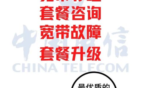 电信宽带可千万别绑卡了！