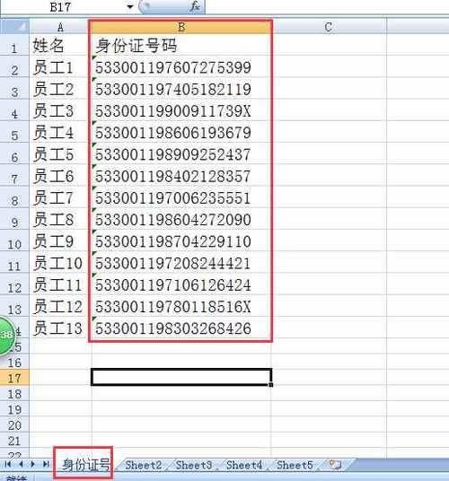 免费输入真实姓名网上找人：方法和注意事项