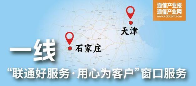甘肃联通客服电话：24小时为您服务