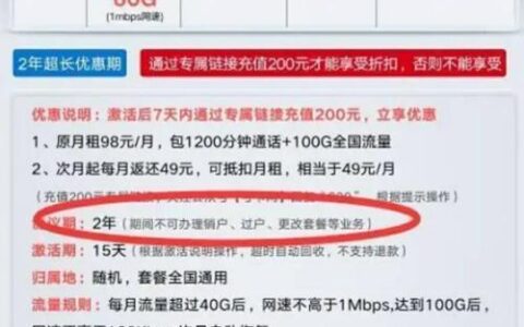 携号转网套餐会变吗？