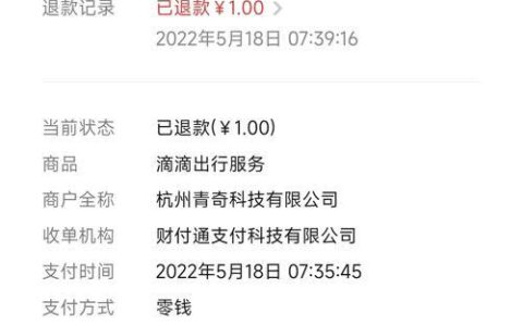 滴滴为什么转不了人工客服？