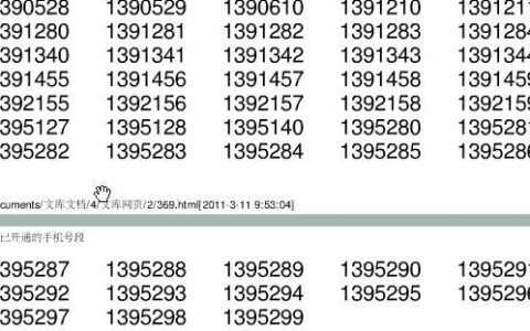 139开头的手机号是哪个地区的？