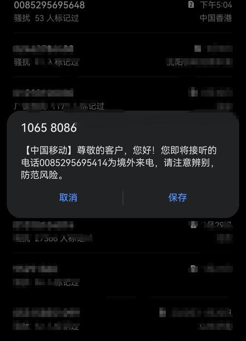 00852开头的电话是哪里的？