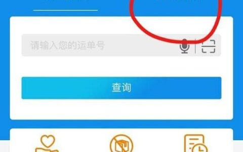 一键查询所有快递包裹：输入手机号即可！