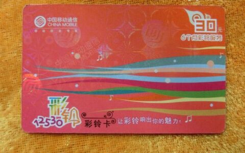 12530彩铃：定制个性彩铃，展现音乐品味