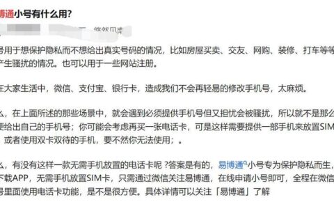 国外短信验证码接收：你需要知道的