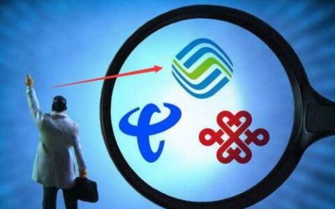 181是联通还是移动号？