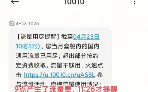 联通流量解封发送什么短信？