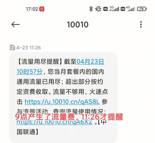 联通流量解封发送什么短信？