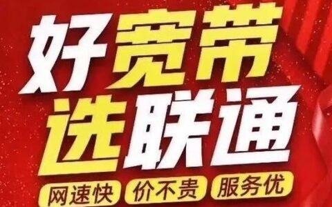 联通宽带故障电话955多少？