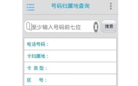 联通查号台：快速查询号码归属地和资费信息