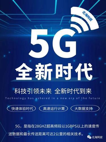 基站建设标准：助力5G时代高质量发展